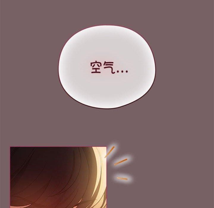 《配角的生存任務》漫画 第11話