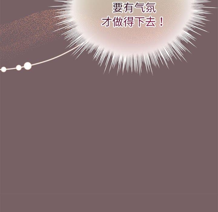 《配角的生存任務》漫画 第11話