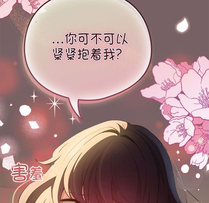 《配角的生存任務》漫画 第11話