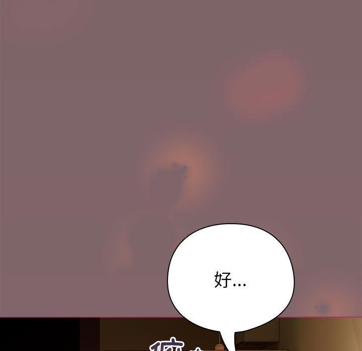 《配角的生存任務》漫画 第11話