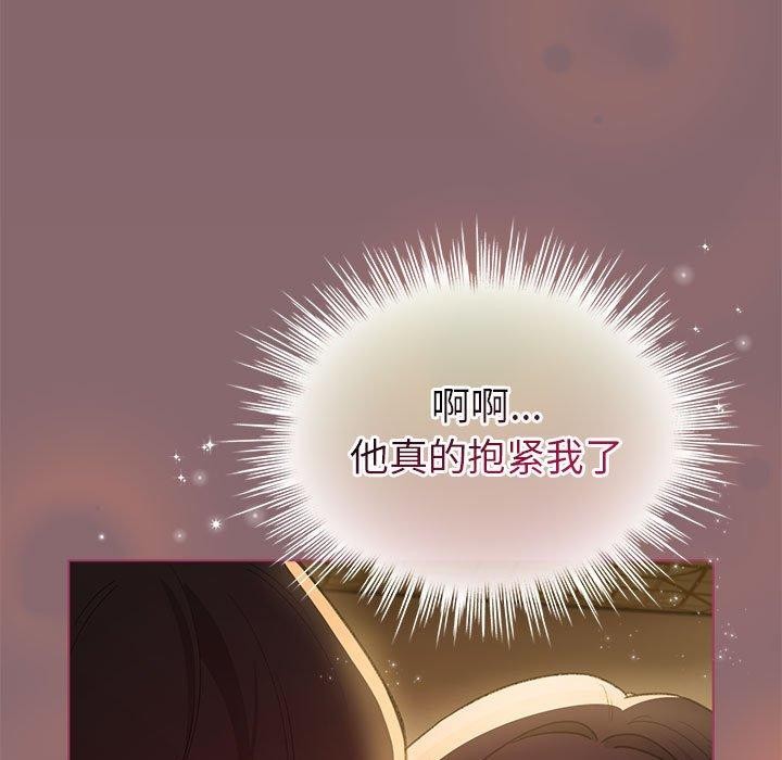 《配角的生存任務》漫画 第11話