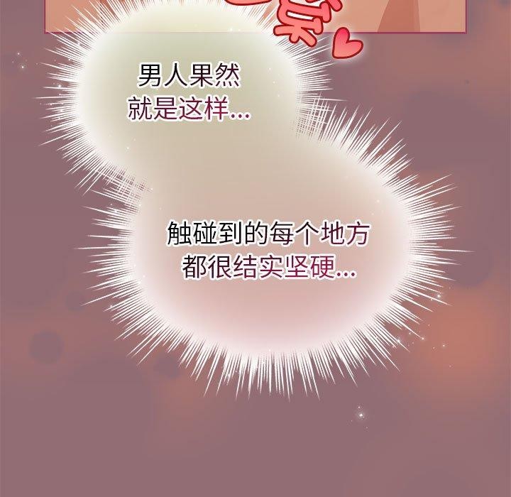 《配角的生存任務》漫画 第11話
