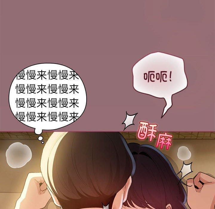 《配角的生存任務》漫画 第11話