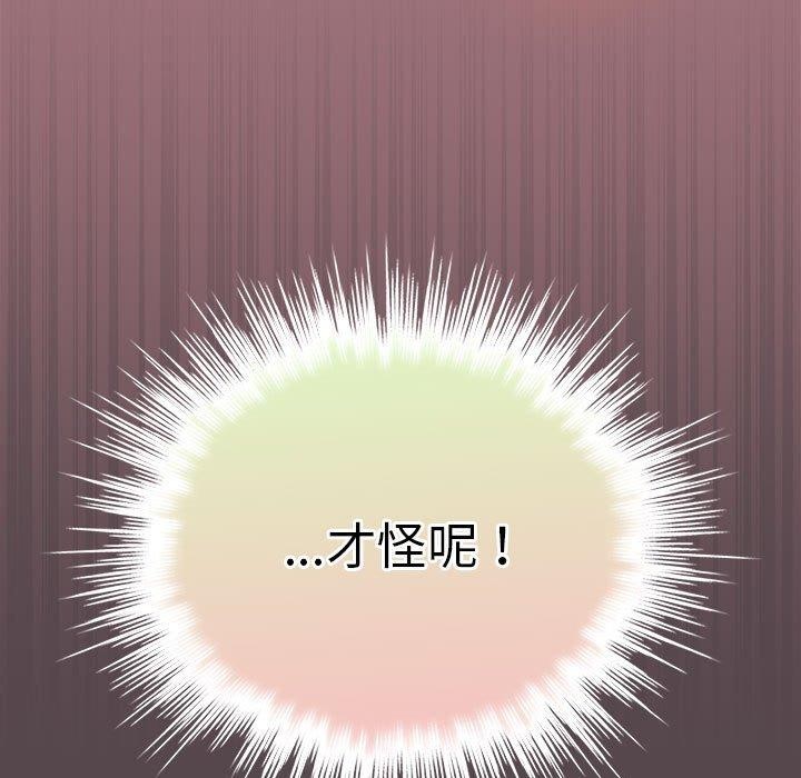《配角的生存任務》漫画 第11話