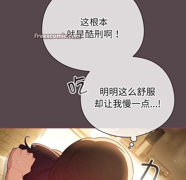 《配角的生存任務》漫画 第11話