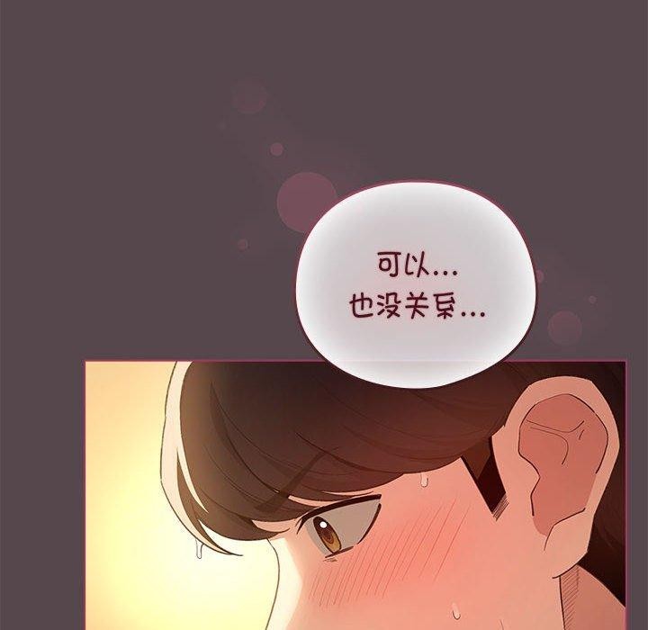 《配角的生存任務》漫画 第11話