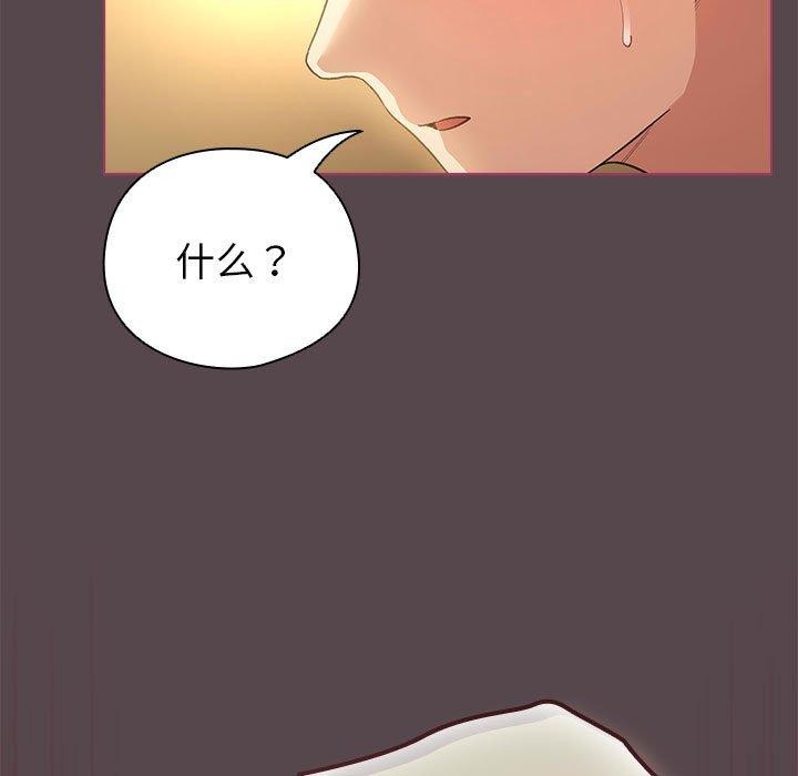 《配角的生存任務》漫画 第11話