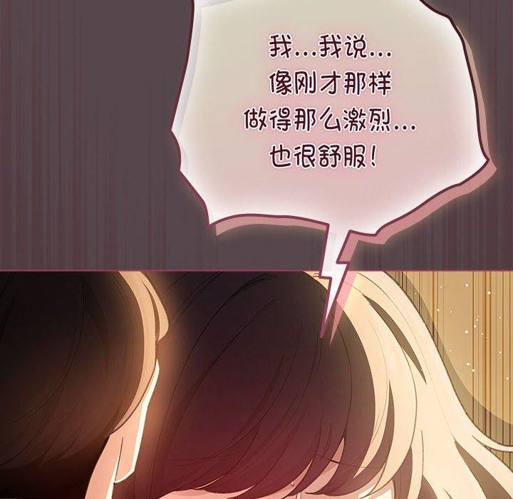 《配角的生存任務》漫画 第11話