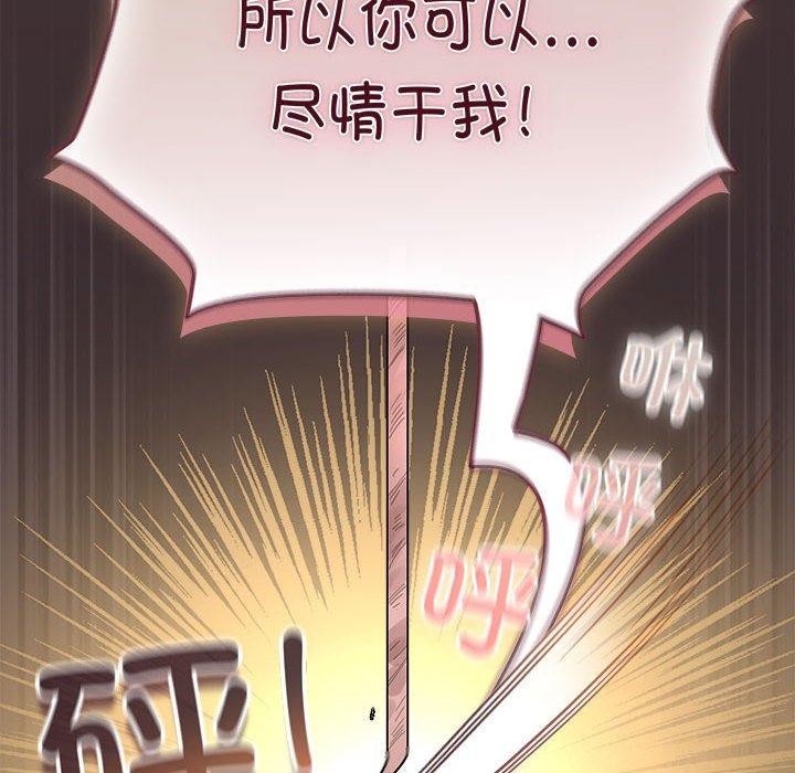 《配角的生存任務》漫画 第11話