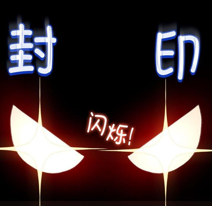 《配角的生存任務》漫画 第11話