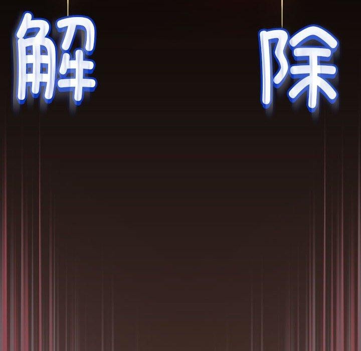 《配角的生存任務》漫画 第11話