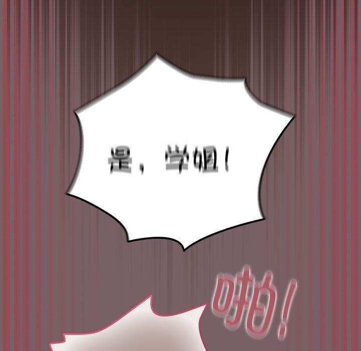《配角的生存任務》漫画 第11話