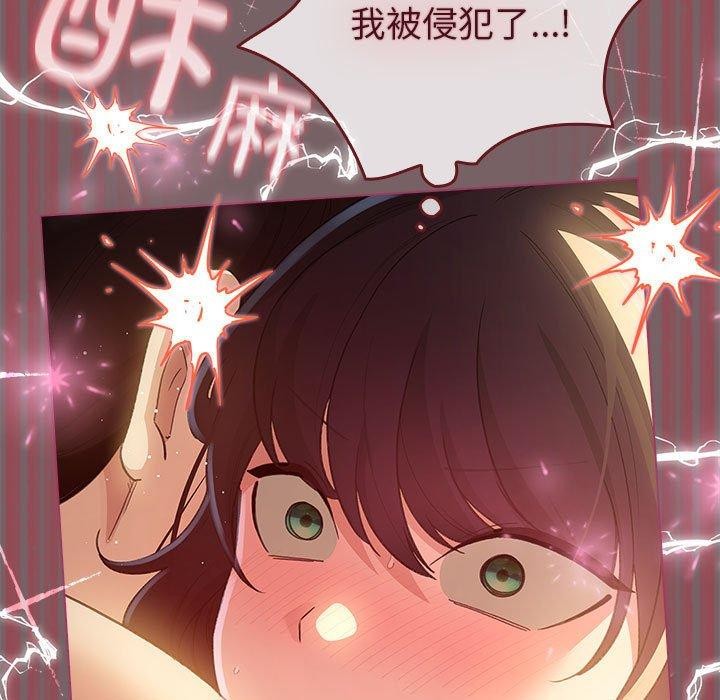 《配角的生存任務》漫画 第11話