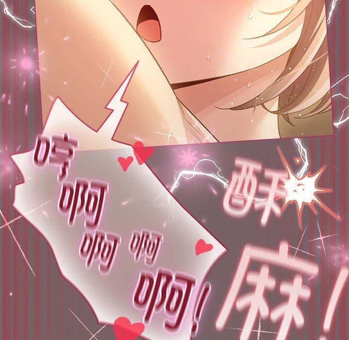 《配角的生存任務》漫画 第11話
