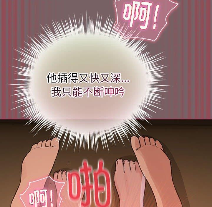 《配角的生存任務》漫画 第11話