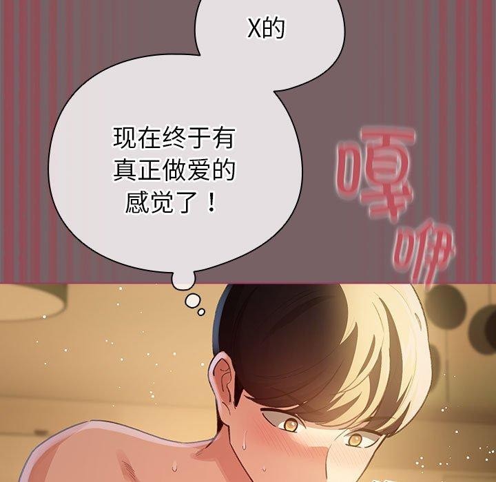 《配角的生存任務》漫画 第11話