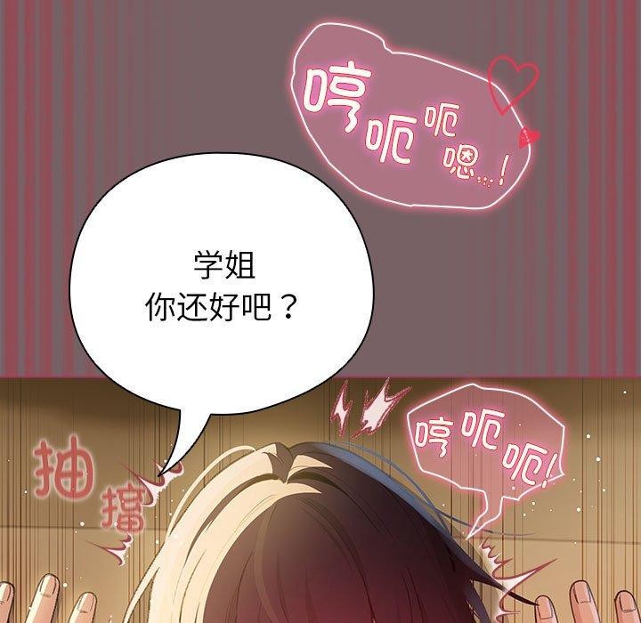《配角的生存任務》漫画 第11話