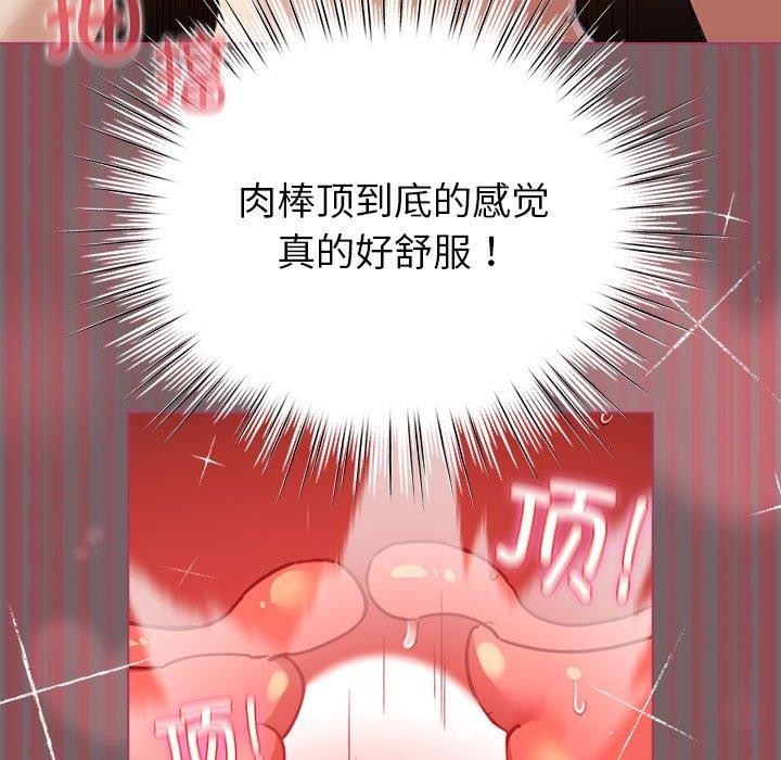 《配角的生存任務》漫画 第11話