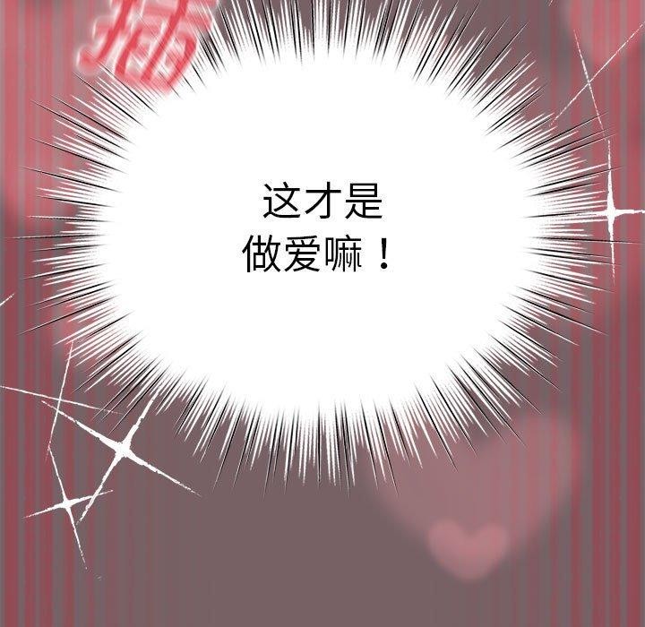《配角的生存任務》漫画 第11話