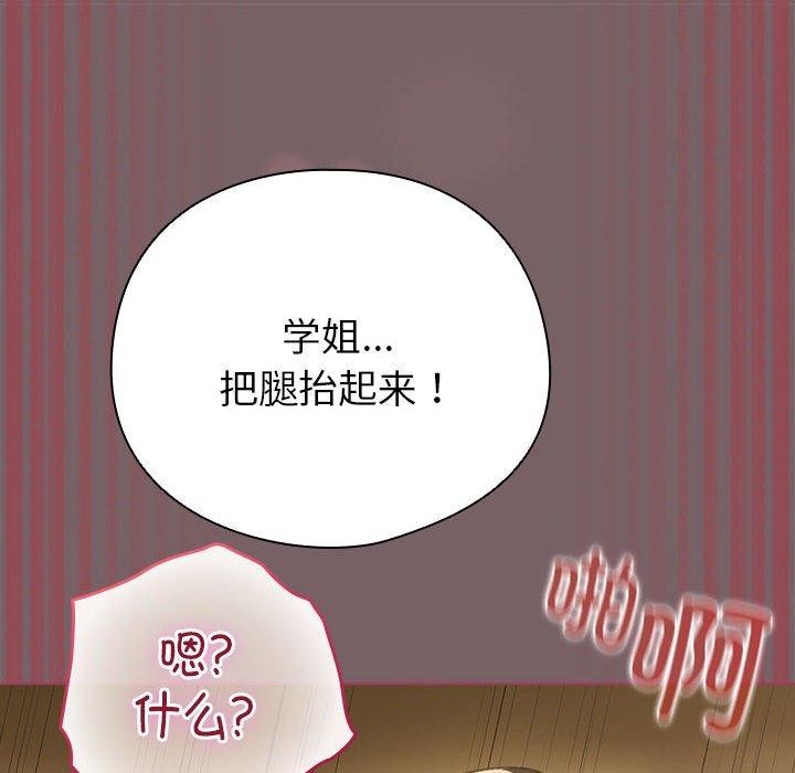《配角的生存任務》漫画 第11話