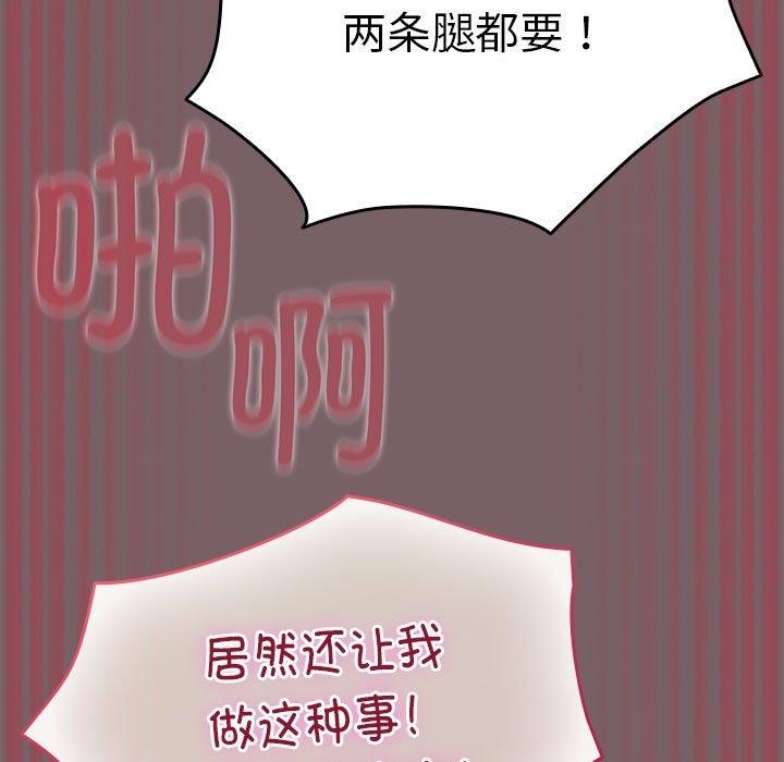 《配角的生存任務》漫画 第11話