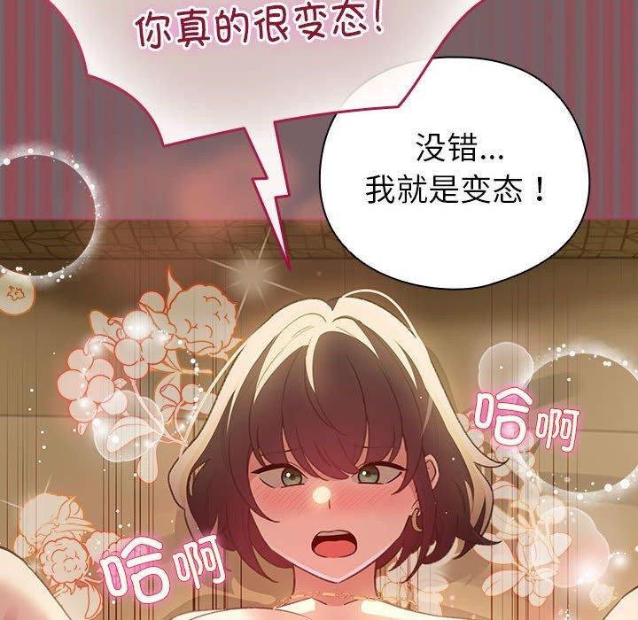 《配角的生存任務》漫画 第11話