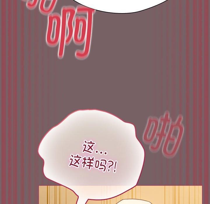 《配角的生存任務》漫画 第11話