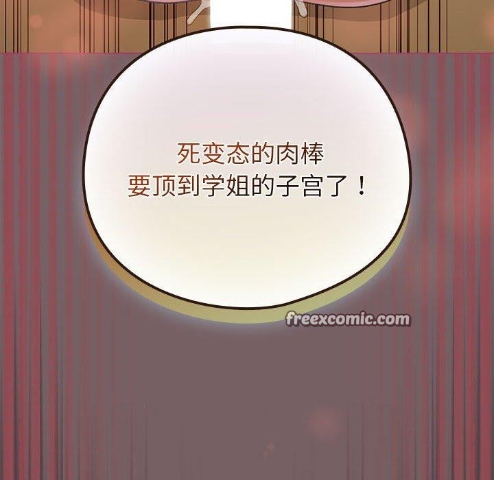 《配角的生存任務》漫画 第11話