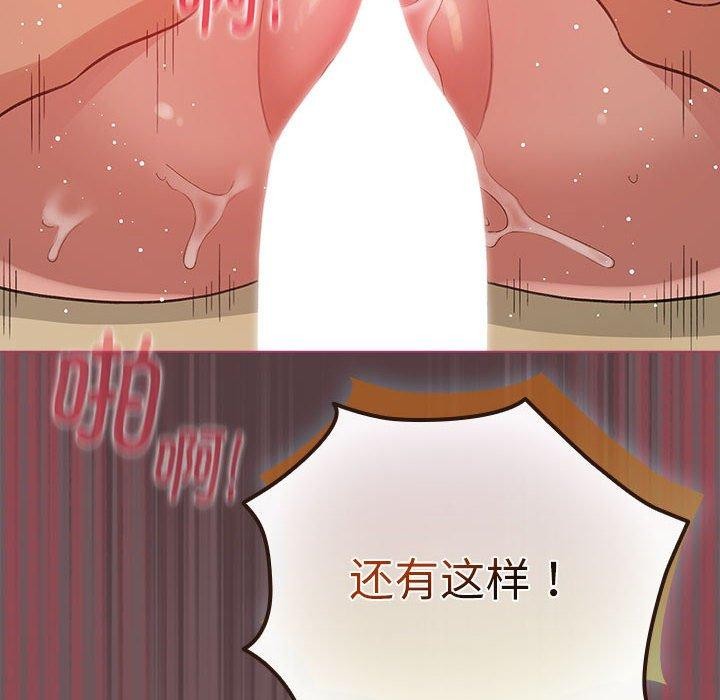 《配角的生存任務》漫画 第11話