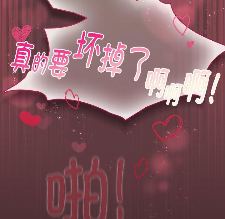 《配角的生存任務》漫画 第11話
