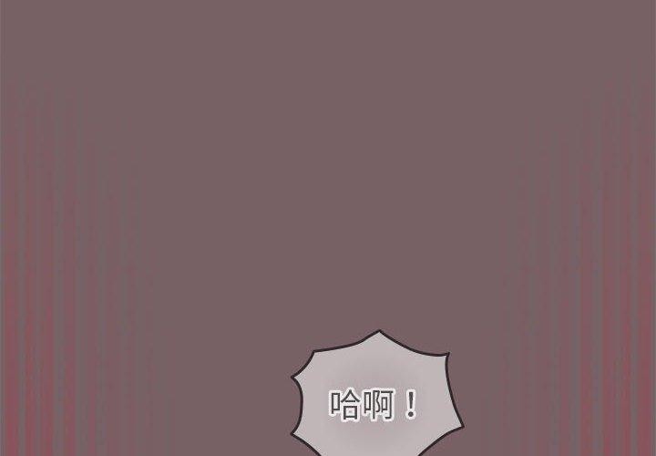 《配角的生存任務》漫画 第12話
