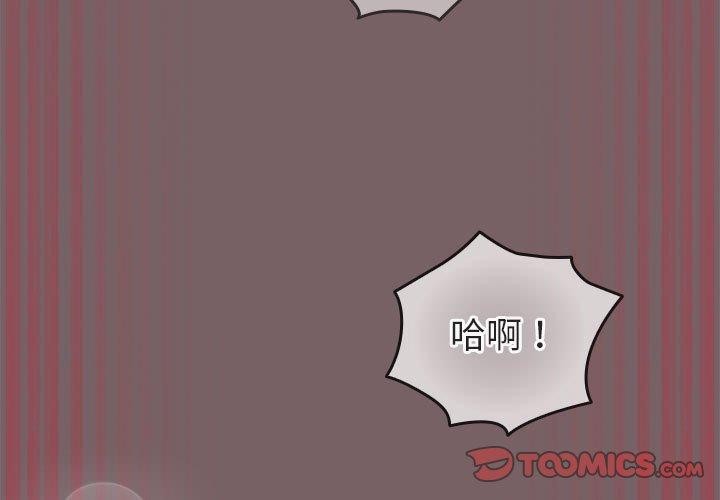 《配角的生存任務》漫画 第12話