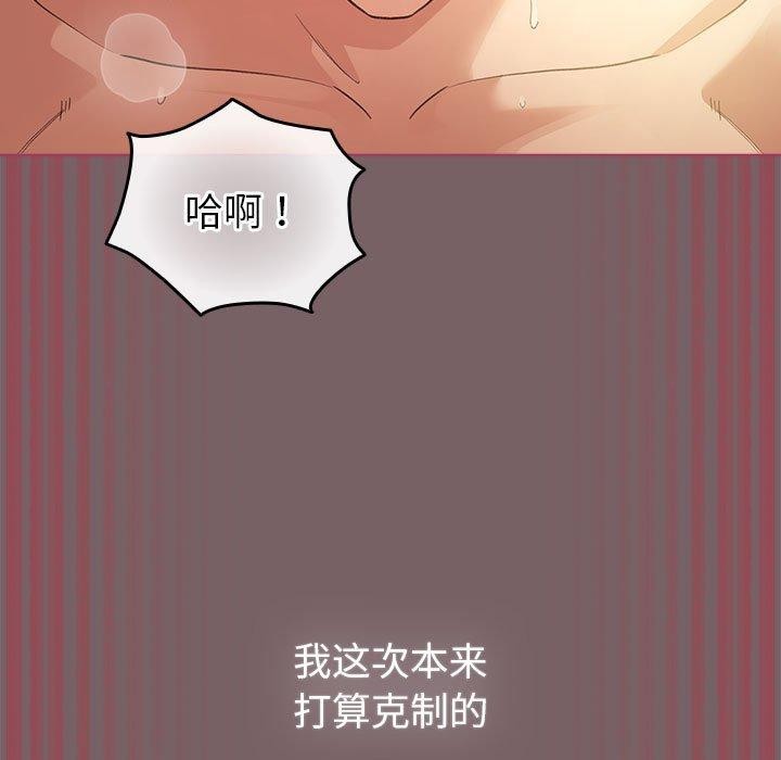 《配角的生存任務》漫画 第12話
