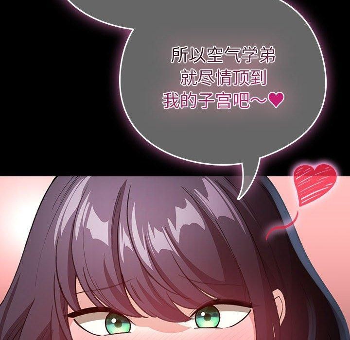 《配角的生存任務》漫画 第12話