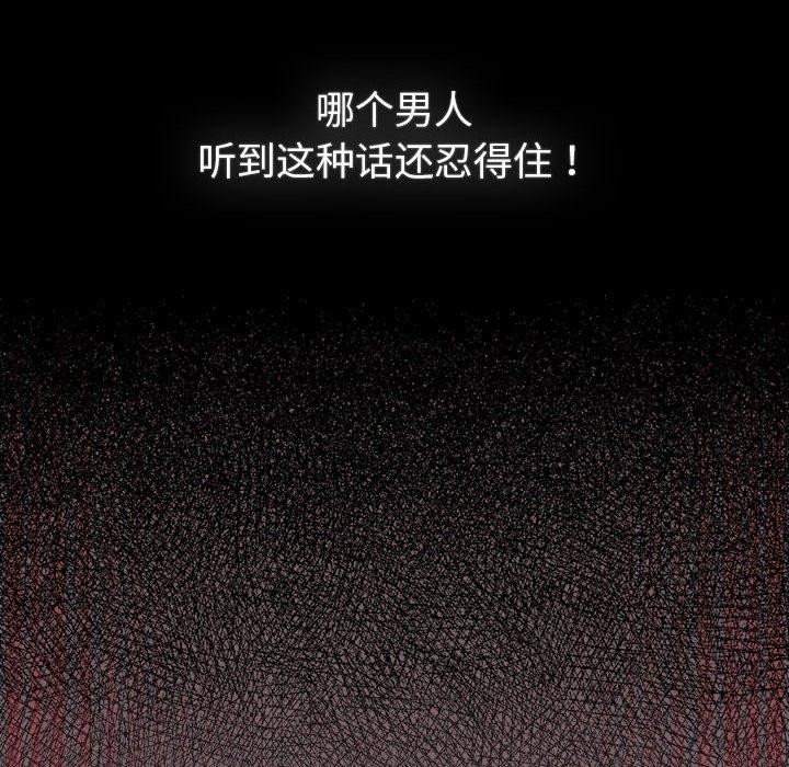 《配角的生存任務》漫画 第12話