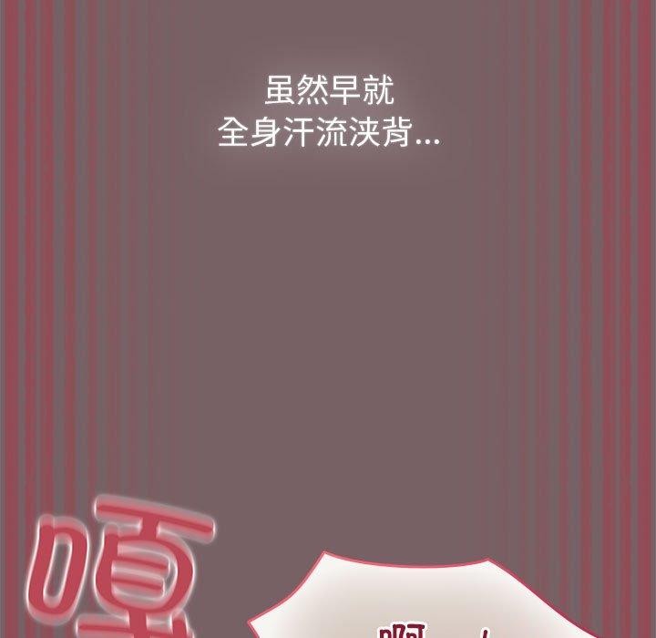 《配角的生存任務》漫画 第12話