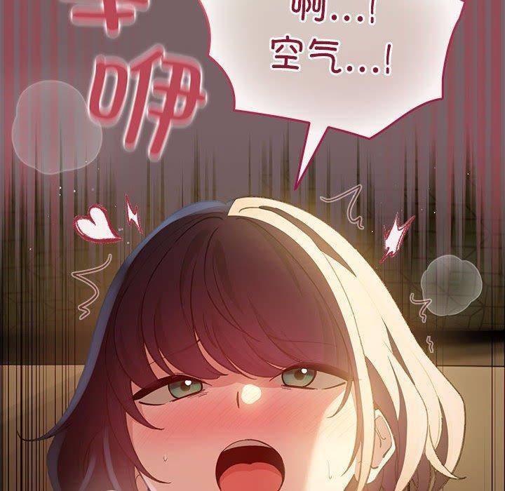 《配角的生存任務》漫画 第12話