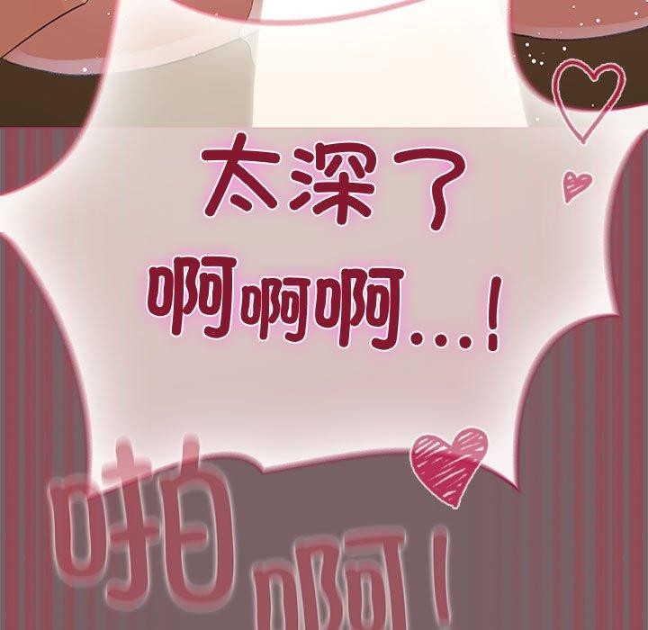 《配角的生存任務》漫画 第12話