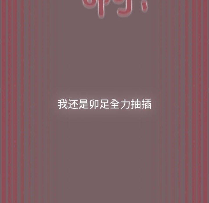 《配角的生存任務》漫画 第12話