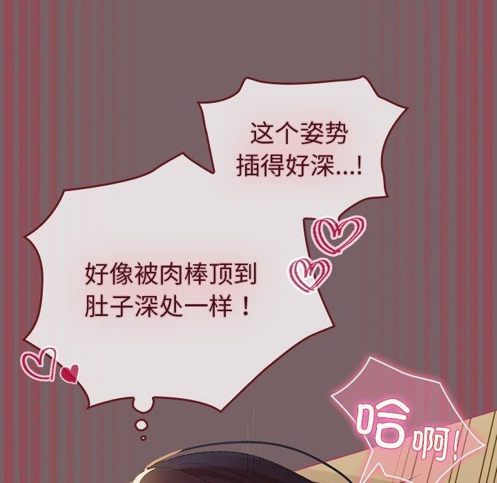 《配角的生存任務》漫画 第12話