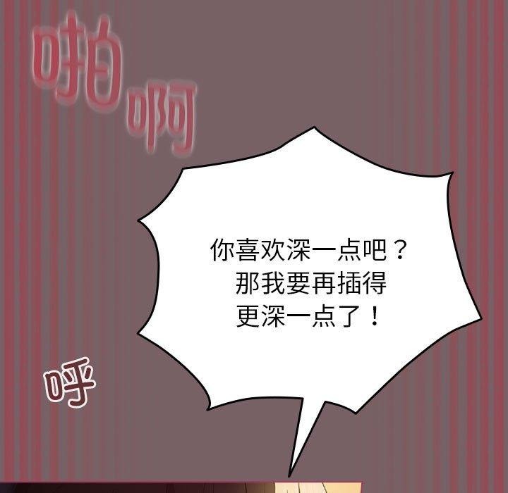 《配角的生存任務》漫画 第12話
