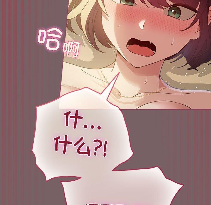 《配角的生存任務》漫画 第12話