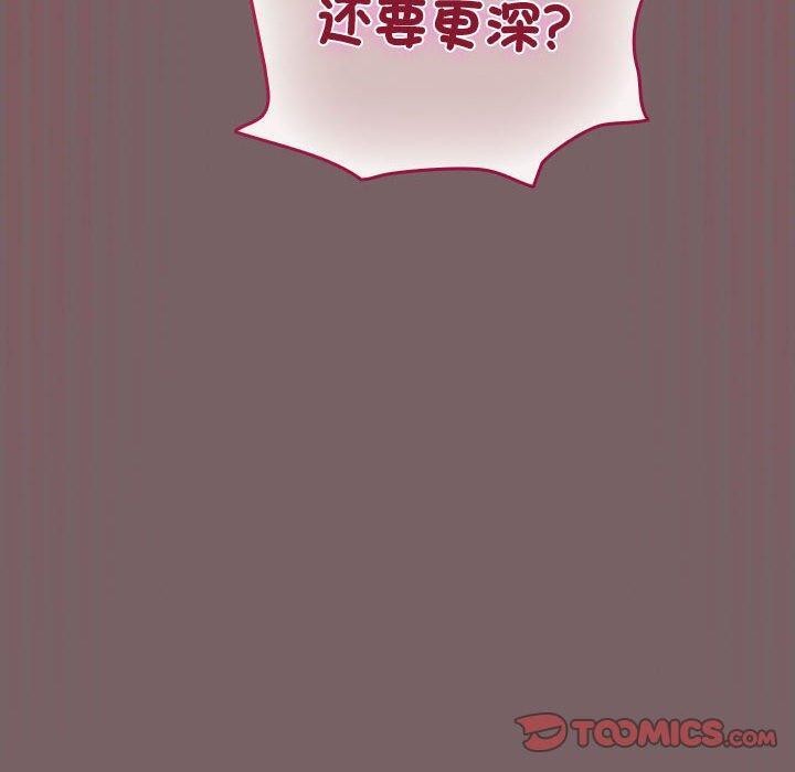 《配角的生存任務》漫画 第12話