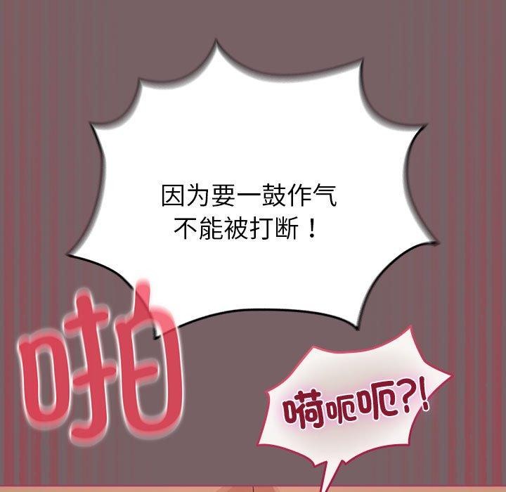 《配角的生存任務》漫画 第12話