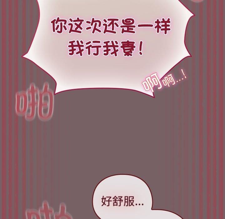 《配角的生存任務》漫画 第12話