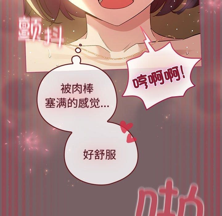 《配角的生存任務》漫画 第12話