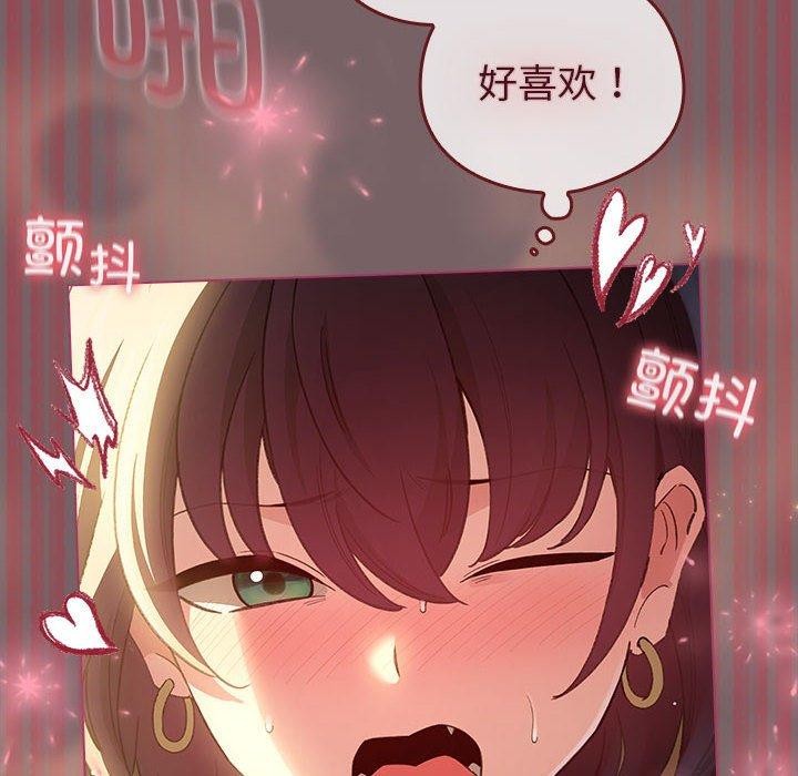 《配角的生存任務》漫画 第12話