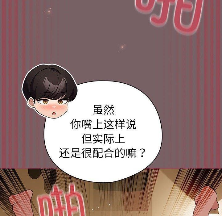 《配角的生存任務》漫画 第12話