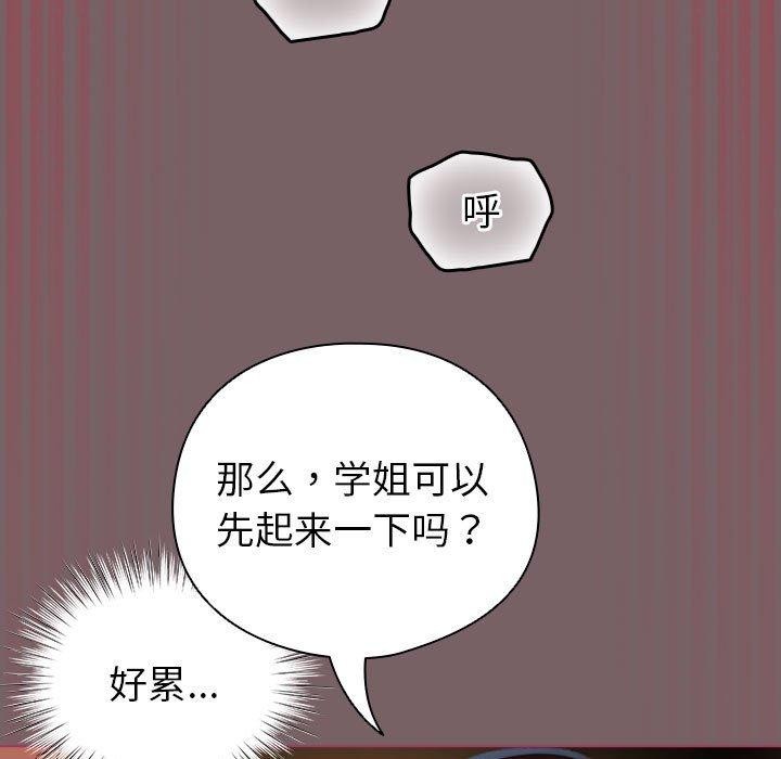 《配角的生存任務》漫画 第12話