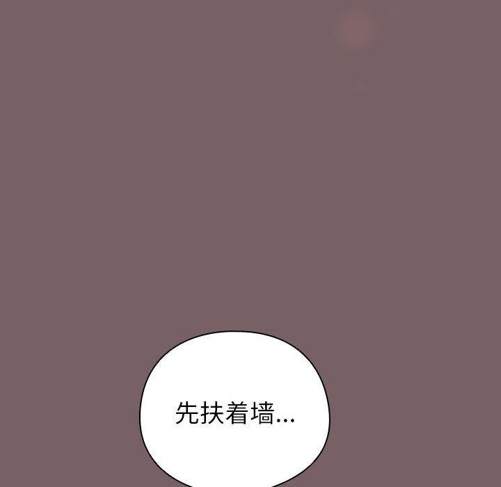 《配角的生存任務》漫画 第12話